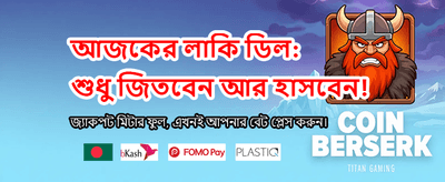 বিশাল পুরস্কার জেতার সুযোগ নিন