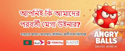 আপনার ভাগ্য পরীক্ষা করুন এখন