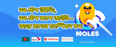 সাপ্তাহিক মেগা বোনাস promotion