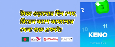 ক্যাশব্যাক অফার promotion