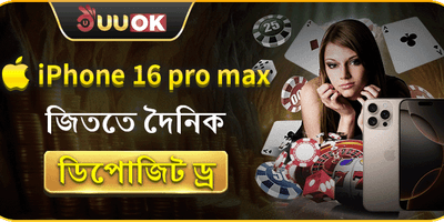 দৈনিক মেগা জ্যাকপট ড্র promotion