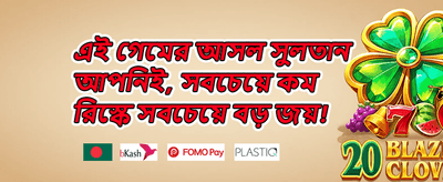 রয়্যাল জ্যাকপট promotion